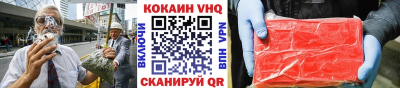 Кокаин VHQ  Кунгур 