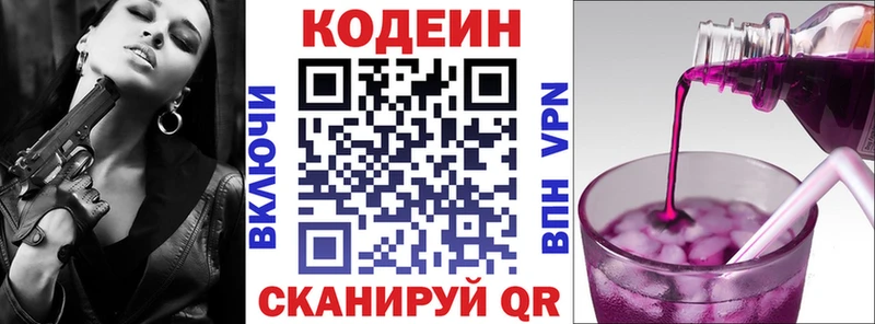 Кодеиновый сироп Lean напиток Lean (лин)  Кунгур 
