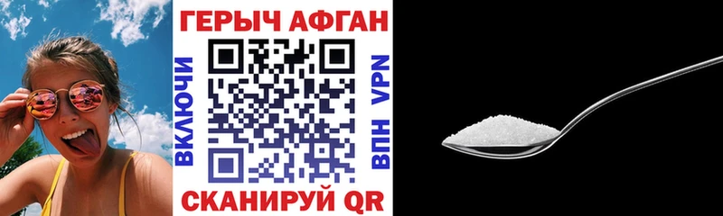 ГЕРОИН герыч  это состав  Кунгур 
