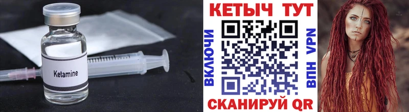 КЕТАМИН ketamine  Кунгур 