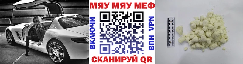 Меф 4 MMC что такое наркотик Кунгур