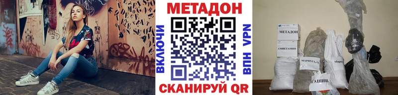 Метадон кристалл  Кунгур 