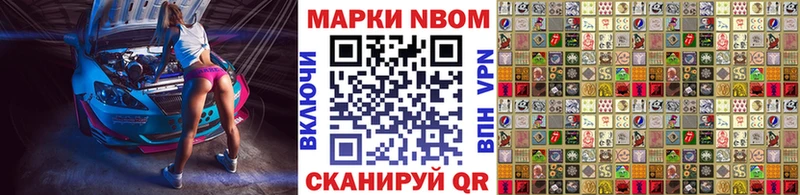 Наркотические марки 1,8мг  купить наркотик  Кунгур 